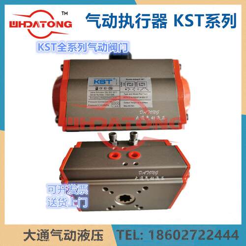 KST气动执行器BT/AT105DAF05/07-N-DS-17AT210AT52