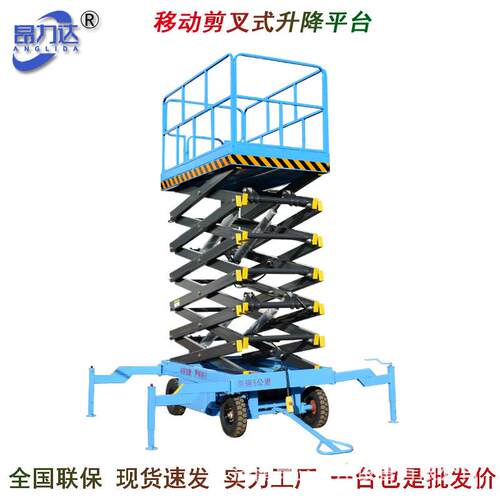 液压升降机高空作业平台高空升降车登高车4-12米高空升降平台