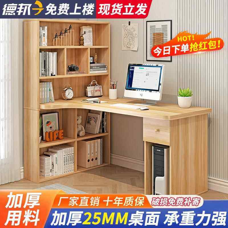 书桌书一体书柜组合家用卧室简架易MOY电脑桌学台写式生转角学习