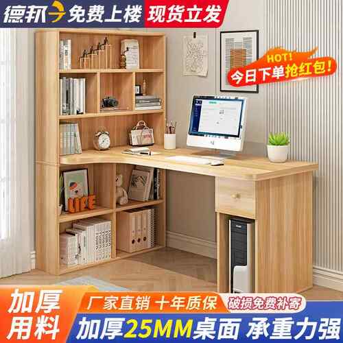 书桌书一体书柜组合家用卧室简架易MOY电脑桌学台写式生转角学习