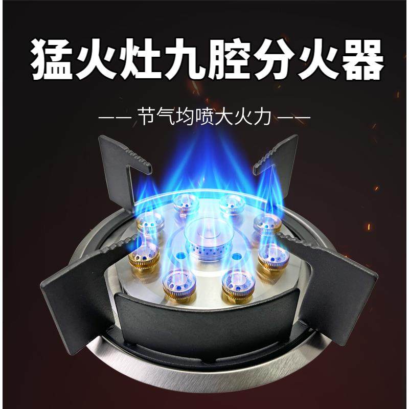 燃气灶具旧款改装猛火灶九孔直喷分火器炉头火盖灶芯配件大全包邮