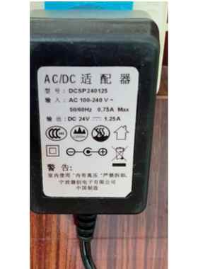适用于  DCSP240125 电风扇电源适配器 充电器 电源线24v1.25a 2a