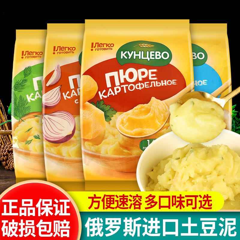 昆采沃土豆泥商用代餐速溶泥酱汁冲泡即食早餐俄罗斯进口土豆泥粉图片