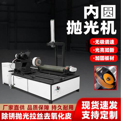 钢管铜管镜面打磨加工设备金属管内圆抛光机圆管内壁除锈拉丝机