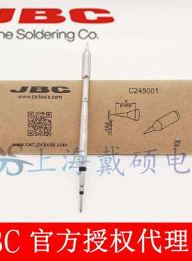 西班牙 JBC C245001 圆锥形烙铁头Ø 0,6 C245-001 T245-A CD-2BH