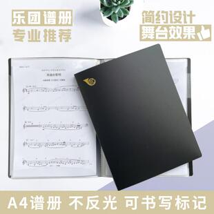 京音合唱民交响管弦乐团不反光可修改谱舞台演出黑谱册本乐谱夹