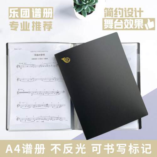 京音合唱民交响管弦乐团不反光可修改谱舞台演出黑谱册本乐谱夹