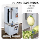 商用南瓜去皮机菠萝西瓜电动削皮机蜜瓜冬瓜单头脱皮机小型削皮机