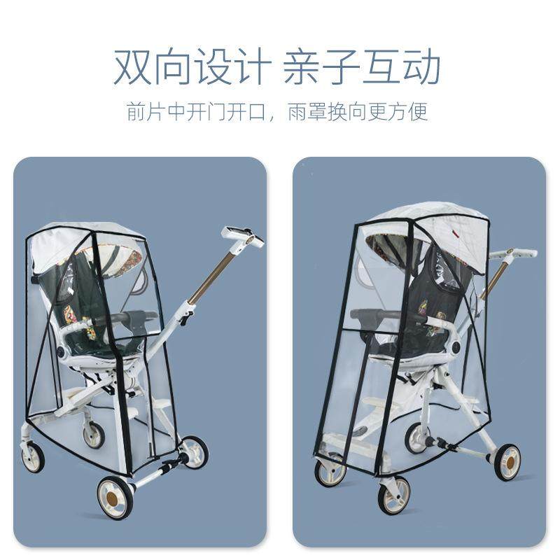 遛娃神器挡风罩婴儿车雨罩儿童小推车防风罩保暖秋冬季溜娃车通用,玩具/童车/益智/积木/模型,童车配件,淘宝优惠券,粉丝福利购,淘宝优惠卷
