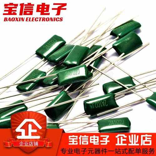 涤纶电容 2G103J 400V 10NF 0.01uF 脚距5MM 聚酯电容薄膜电容