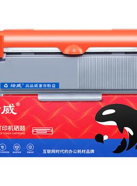 绘威 TNP65易加粉粉盒 适用柯尼卡美能达 3000M碳粉3080MF 2600P