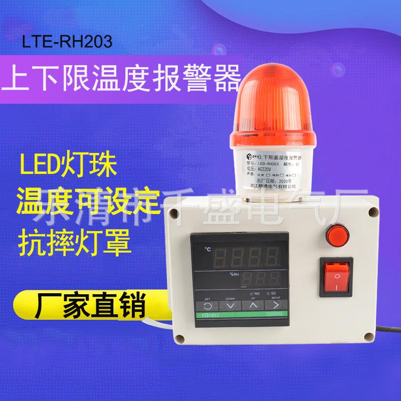 温度报警器机房养殖场智能高精度超温烤箱上下限高温低温警报主机图片