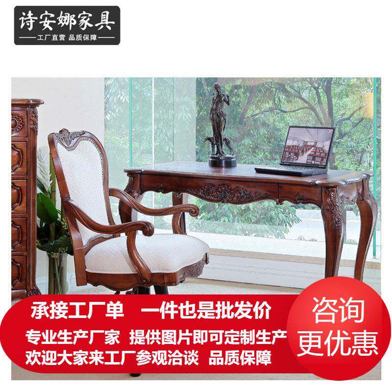 法国香颂系列书桌欧式实木雕刻书桌电脑桌办公桌家用写字台