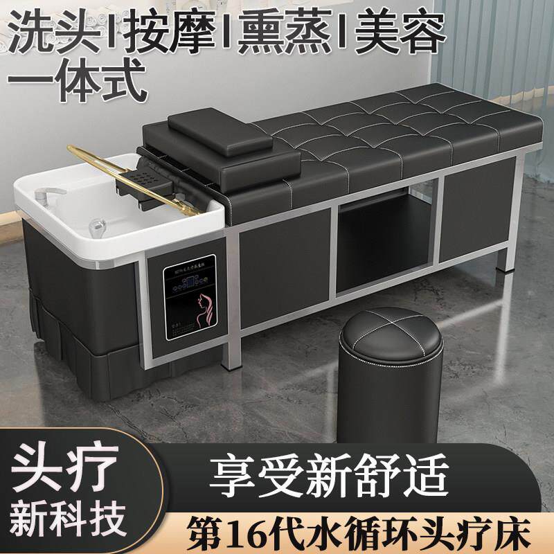 高端不锈钢弯盆洗头床理髲店专用美容院泰式头疗床带水循环热水器