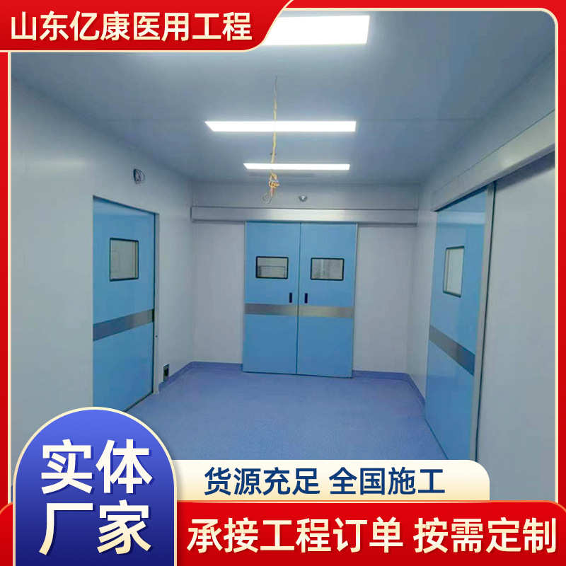 医院手术室自动感应病房气密门脚踏电动平移门射线防护双开气密门
