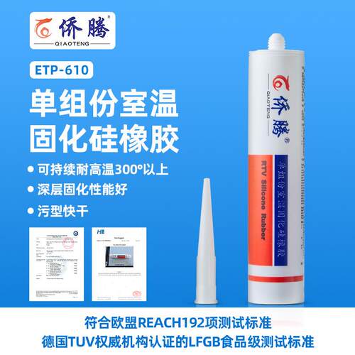 热销耐高温硅酮防水胶RTV单组份密封胶不锈钢玻璃超强粘结快干胶