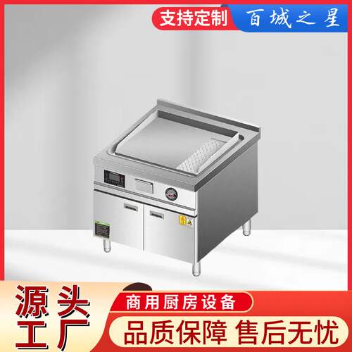 电磁柜铁板烧单控扒炉烤冷面手抓饼商用夜市摆摊铁板煎烤设备
