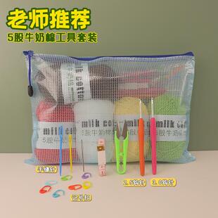 毛衣手工钩针材料包牛奶棉毛线勾针工具diy编织新手入门套装送教