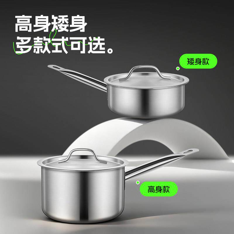 厚底不锈钢奶锅复合底单柄汁锅烘焙料理锅不粘汤锅麻辣烫电磁炉用