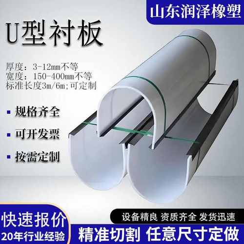 超高分子量聚乙烯无轴螺旋输送机衬板U型衬板污水处理耐腐蚀衬板