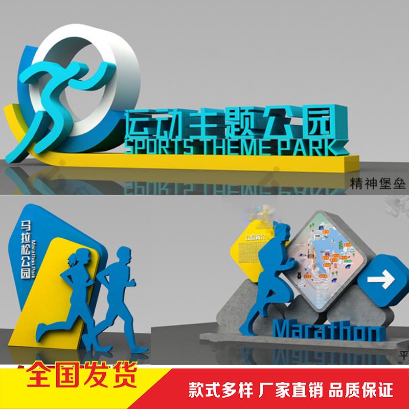健康步道米数牌健康主题公园起点终点牌跑道导视牌里程提示牌造型