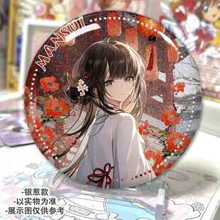 满穗周边镭射银葱徽章饿殍明末千里行同人别针徽章送礼物谷子痛包