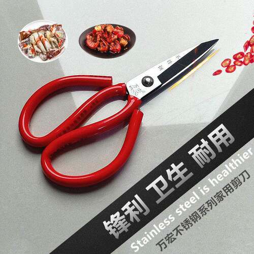 万宏不锈钢P02工业家用剪刀黑碳厨房强力鸡骨剪食品加工皮革剪子