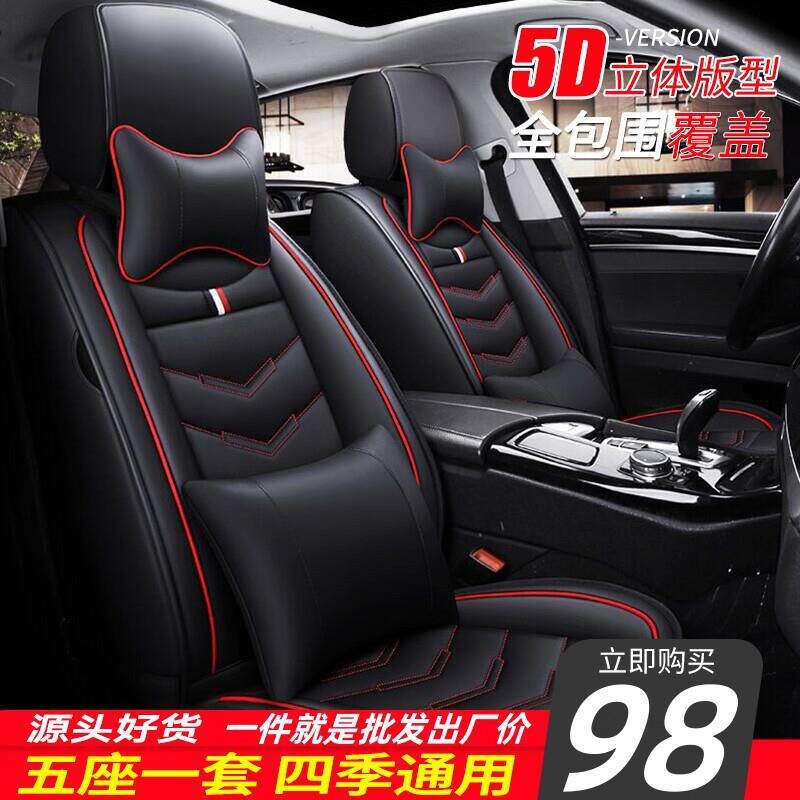 2024新款四季座套全包围彷真皮革通用坐垫专用冰丝坐套汽车座椅套