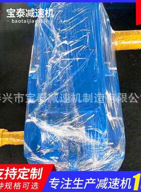 ZQ650圆柱齿轮减速机 泰兴厂家直供减速齿轮箱 小型齿轮减速机