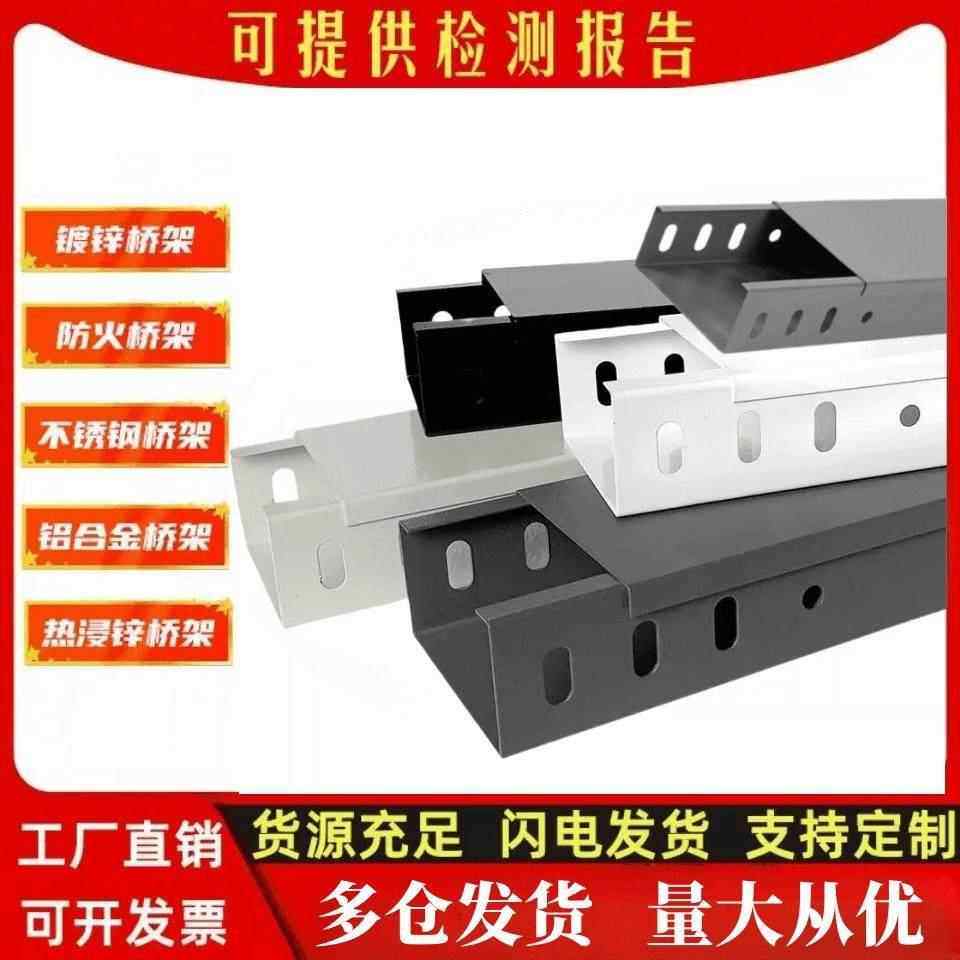 电缆桥架热镀锌200x100锌铝镁400防火白色盖板300 150不锈钢线槽,电子/电工,其它,淘宝优惠券,粉丝福利购,淘宝优惠卷