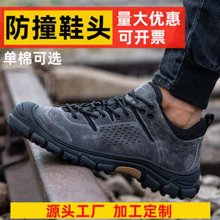 夏季 跨境劳保鞋 鞋 男士 批发 防砸防刺穿防臭轻便耐磨钢包头工作工装