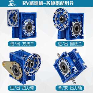 RV蜗轮蜗杆减速机30 110法兰输出nmrv齿轮减速器