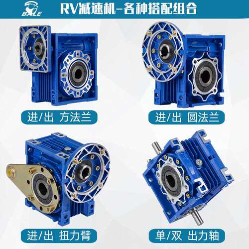 RV蜗轮蜗杆减速机30 40 50 63 75 90 110法兰输出nmrv齿轮减速器