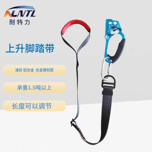 户外脚踏式上升器套装登山攀岩连接带可调节式扁带拓展救援脚踏带