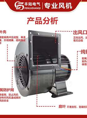 贝德尔150FLJ7-22 220V 280W小型工频离心全铜气模风机排风换气扇
