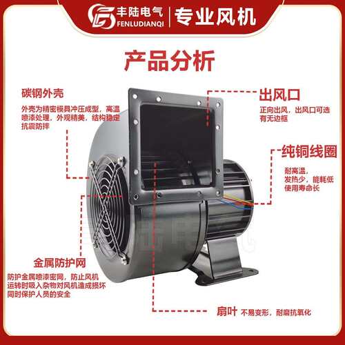 贝德尔150FLJ7-22 220V 280W小型工频离心全铜气模风机排风换气扇