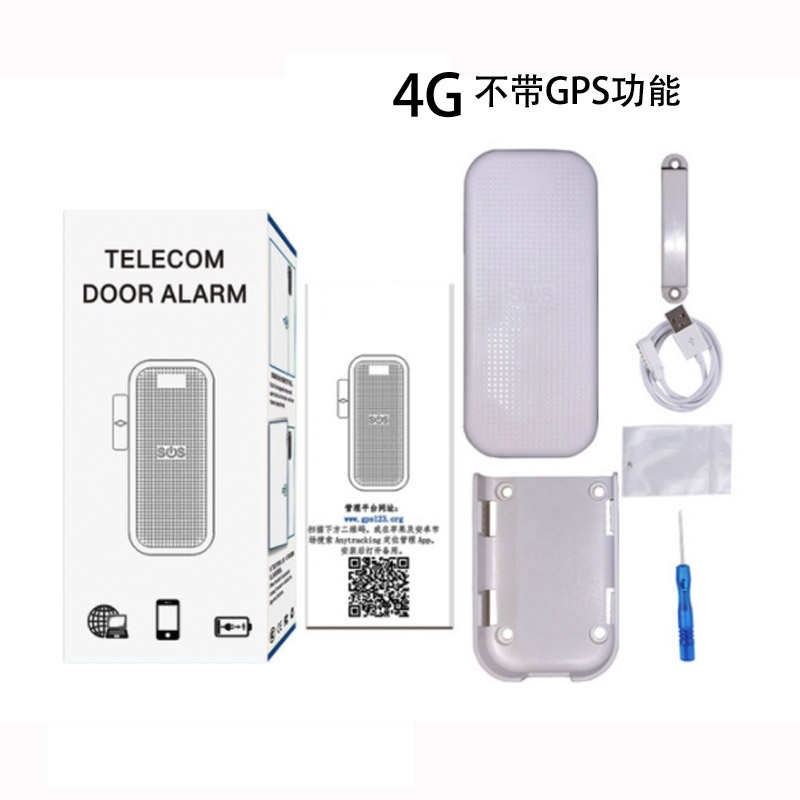 4G门磁GPS追踪器门磁插卡门磁现场报警门磁窗户报警器