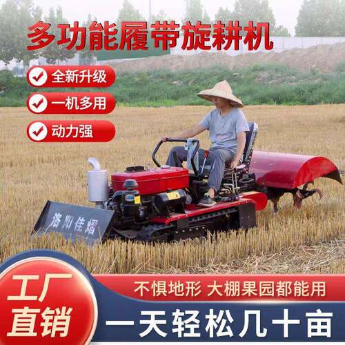 履带旋耕机驾驶式耕地机推土旋耕回填施肥松土翻土机大马力微耕机