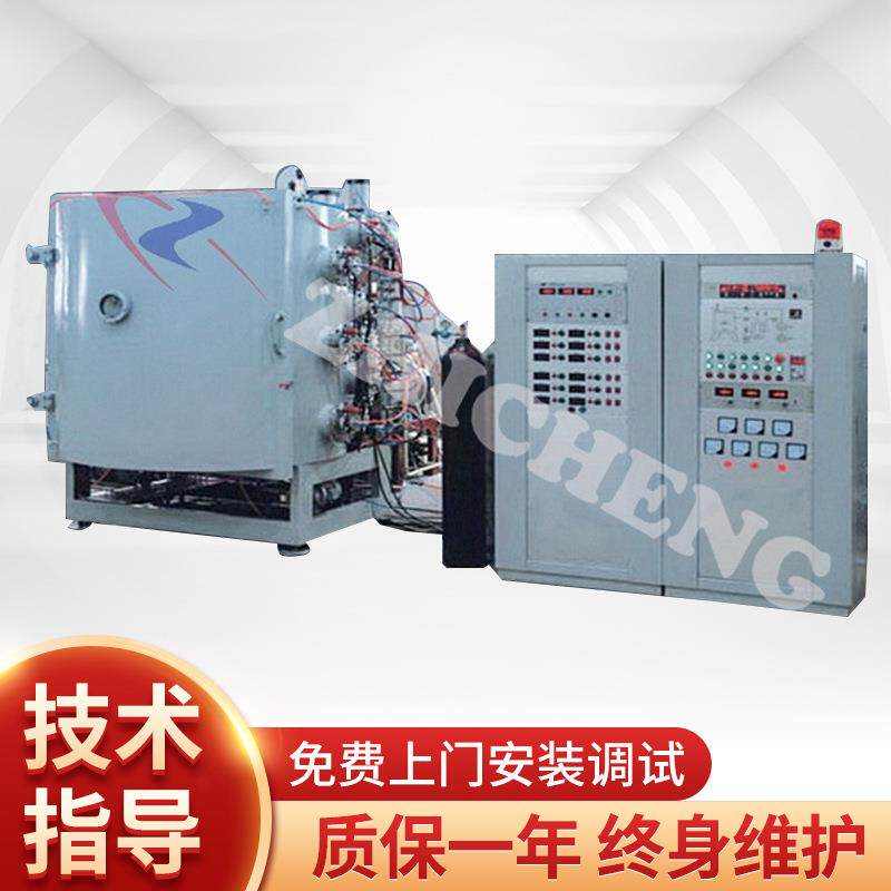 供应镀钛金黑色彩色兰色玫瑰金等膜层PVD真空镀膜设备