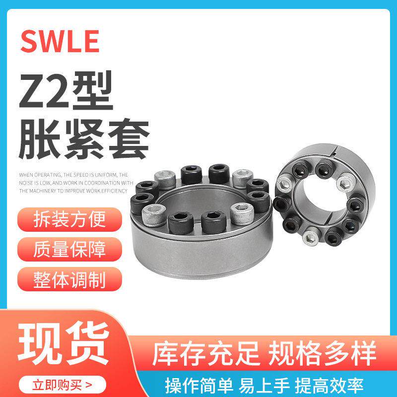 工业套胀紧套LOC胀K1免键胀Z-320X405传MAGA-102动2紧套联轴器胀