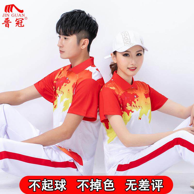 晋冠夏季运动服套装女半袖t恤男红色休闲团体服佳木斯广场舞队服