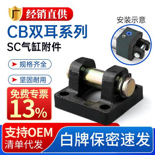 莱泽SC标准气缸配件悬耳125双耳底座固定座CB32/40/50/63/80/100