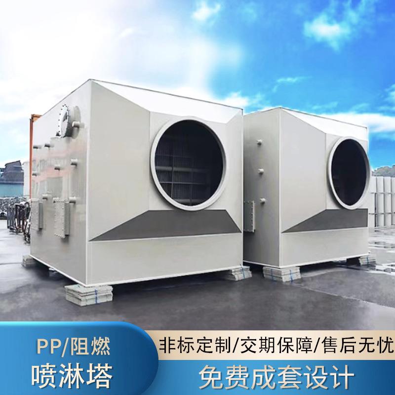 PP卧式喷淋塔废气处理设备方形除臭净化塔洗涤酸雾工业除尘设备