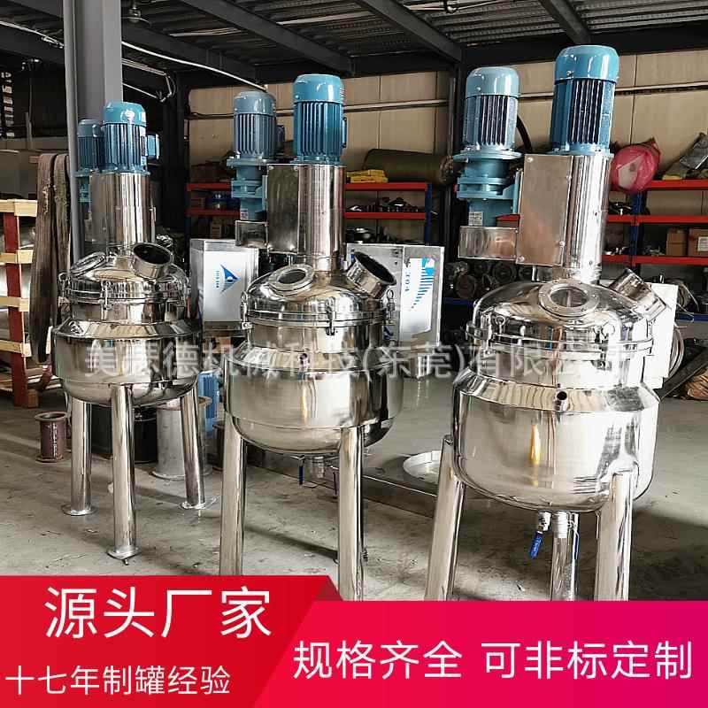 真空搅拌机电加热搅拌罐真空定制搅拌器椰油小型液体搅拌器