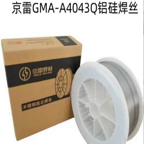 昆山京雷GMA-A4043Q铝硅焊丝ER4043铝合金MIG焊丝