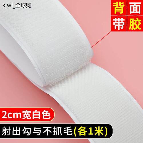 Velcro clothing fastener strong self-adhesive tape