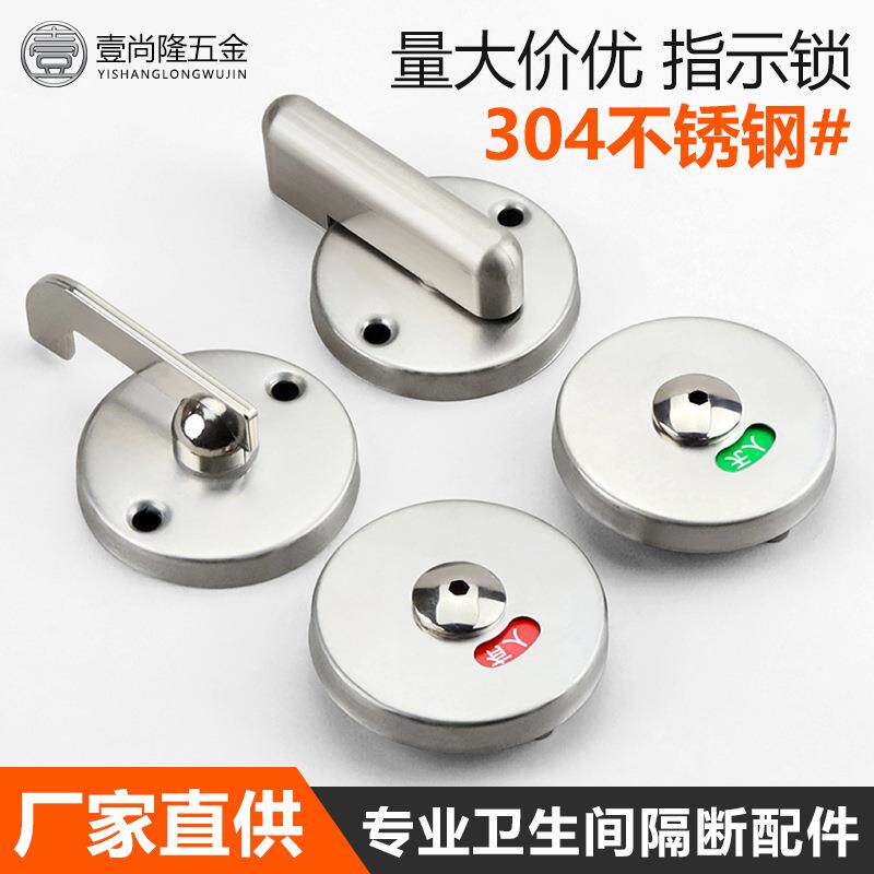 公共厕所门锁卫生间隔断配件指示锁洗手间有人无人锁扣隔门板搭扣