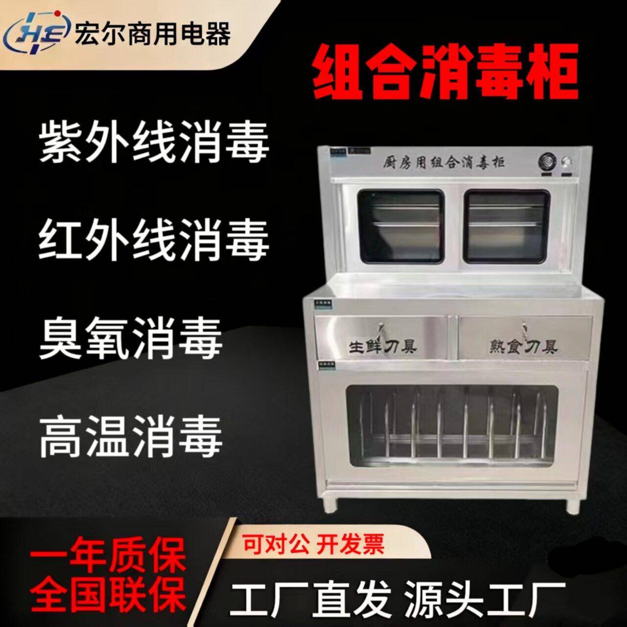 商用不锈钢紫外线菜墩毛巾刀具砧板餐具消毒柜厨房组合柜食品级