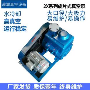 工业真空泵2X 抽气负压脱泡层压化工真空机 70.30.15.8双级旋片式