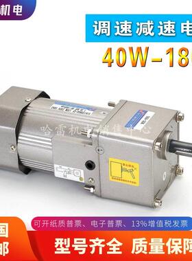 台力220V式卧相定型速调速齿轮减速电机200W4单07890W750W立式小